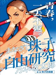 棺香美人正版漫画原作封面